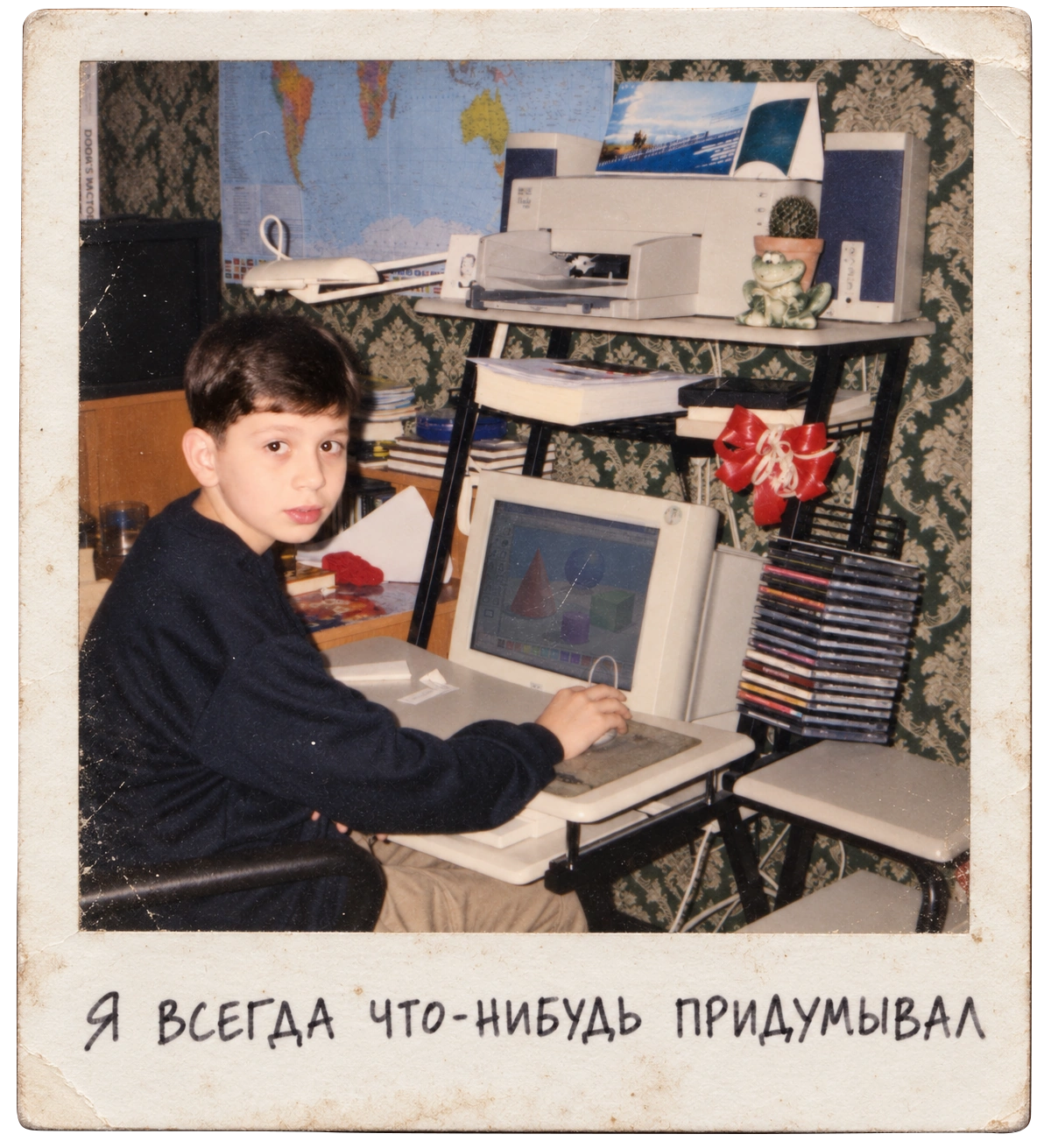 Anton Kudo as a child at his home computer, with the original handwritten Russian caption.